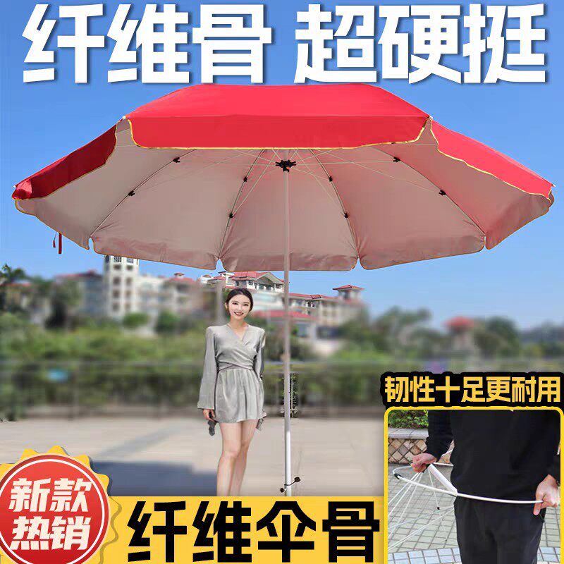 太阳伞防晒摆摊雨伞广告商用超大号庭院伞纤维折叠圆伞遮阳篷轻奢