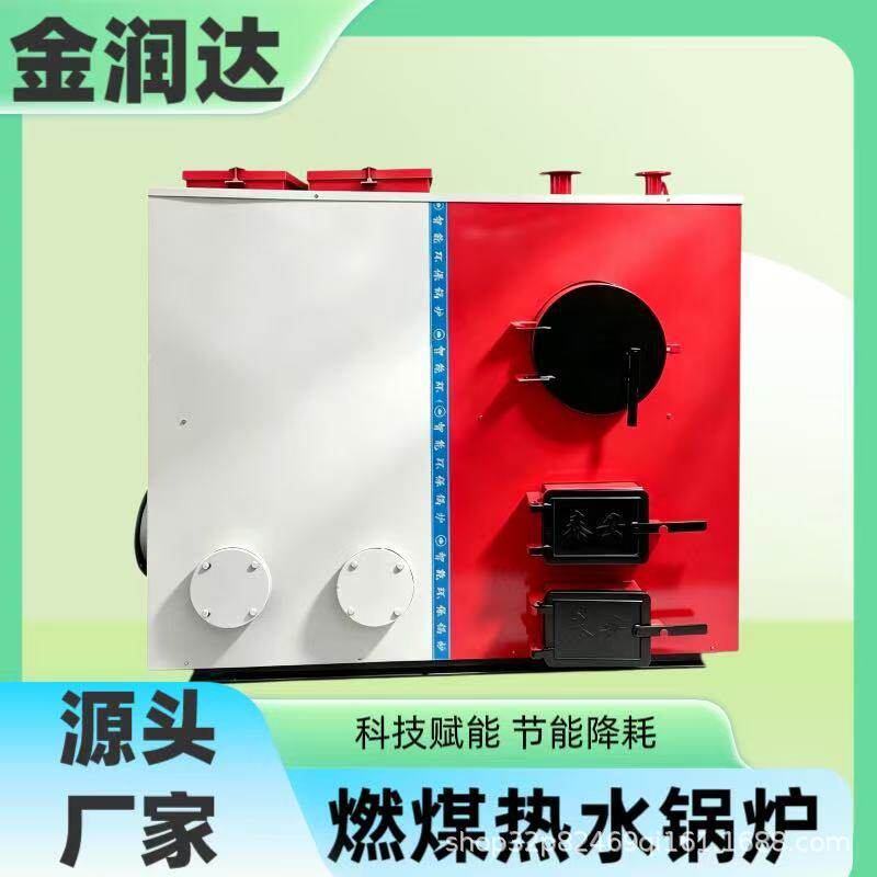数控燃煤锅炉养殖厂蔬菜大棚供暖工厂取暖微电脑设计操作简单蒸汽