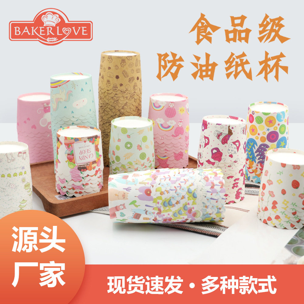 烘焙机制蛋糕纸杯食品级耐高温一次性家用烤箱马芬杯烘培防油防粘
