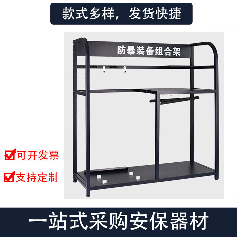 FB装备组合架  柜子防爆器材  安B门卫八件套用品摆放架