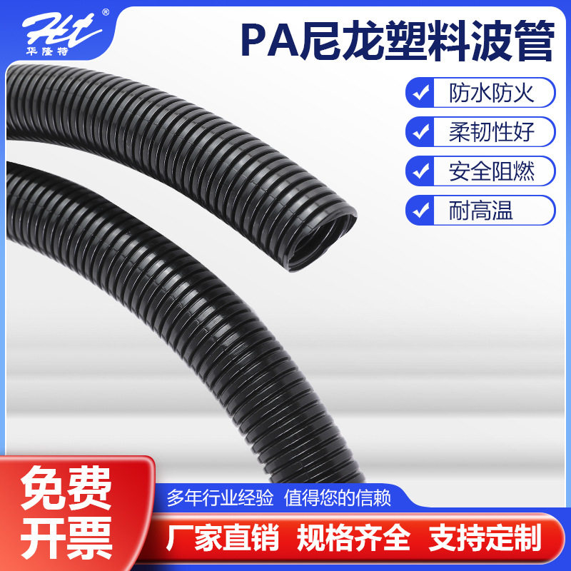 尼龙油管PA6尼龙塑料波纹管气动控制PA6管规格多样高压阻燃
