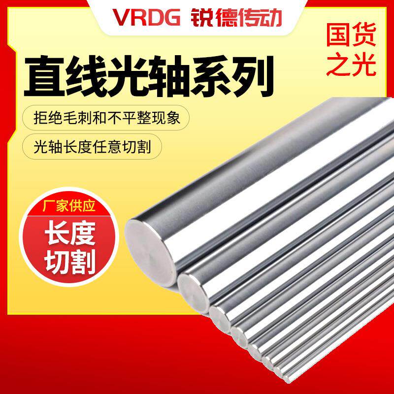 镀铬调质直线光轴硬轴4540cr调质光轴光棒油缸导轨调质软轴