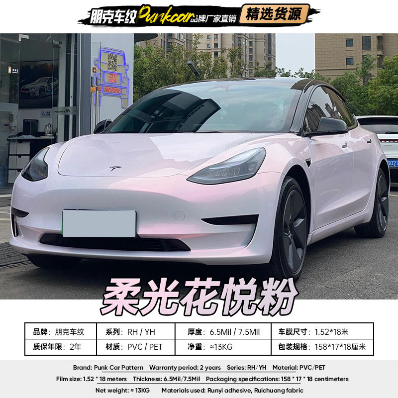 妃子笑白金花悦粉哑光改色膜