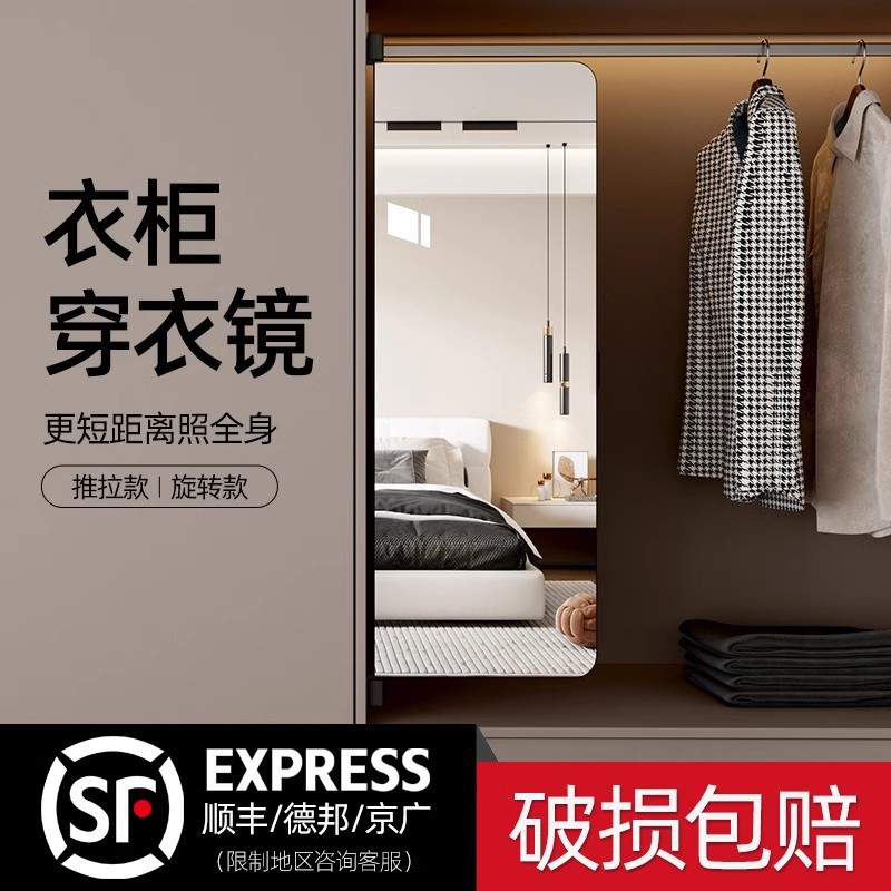 德国衣柜内置隐形折叠全身穿衣镜