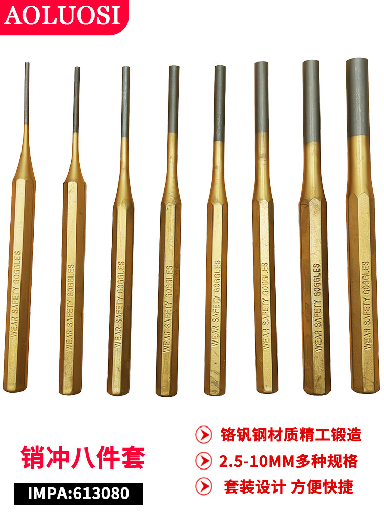IMPA613080铬钒钢超硬冲针套装