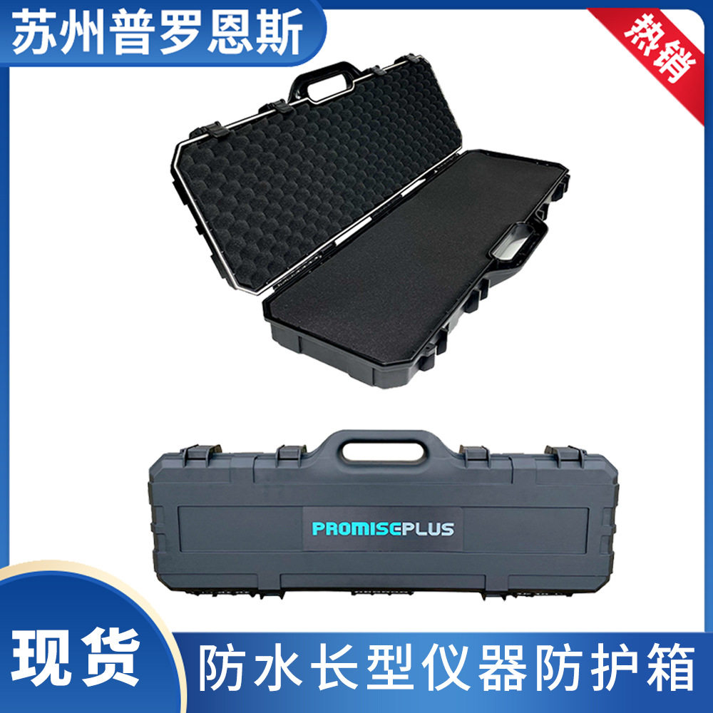 厂家直销长型防水塑料防护箱塑料弓箭仪器设备渔具工具收纳箱