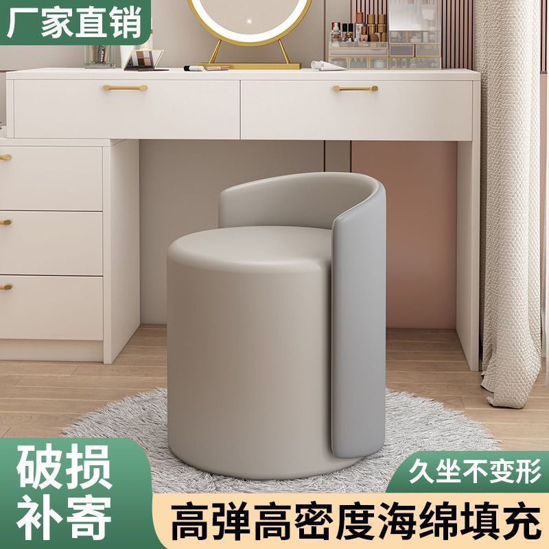 家用小户型带靠背静音旋转梳妆凳简约美甲矮圆凳子北欧轻奢化妆凳