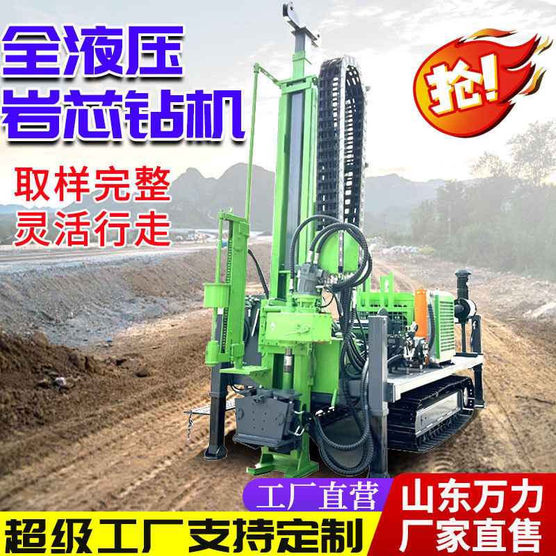 履带式全液压取芯钻机 绳索岩心钻机 动力触探土壤取样标准贯入