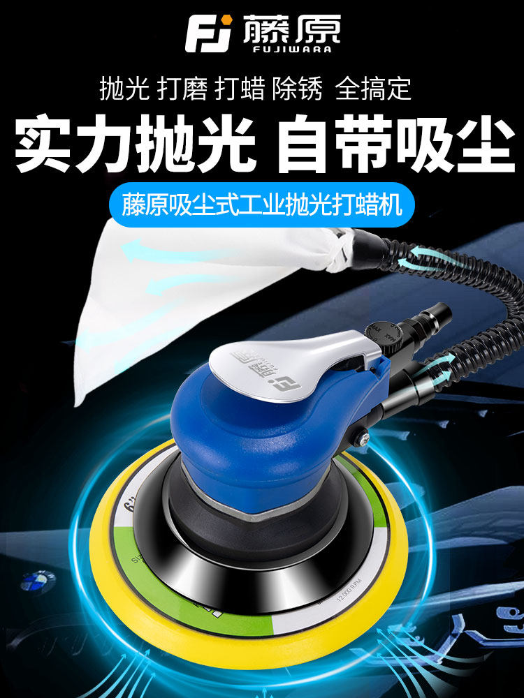 包邮气动打磨机小型干磨机砂纸机砂光机汽车打蜡机抛光机吸尘磨光