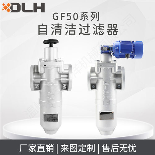 GF15MT自动清洁手动过滤器化工专用多规格厂家清洗过滤反冲洗