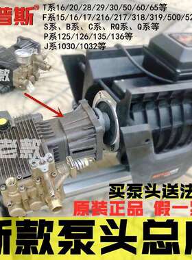 洁普斯L500B30T20清洗机泵头总成F727高压洗车机铜块机头配件F318