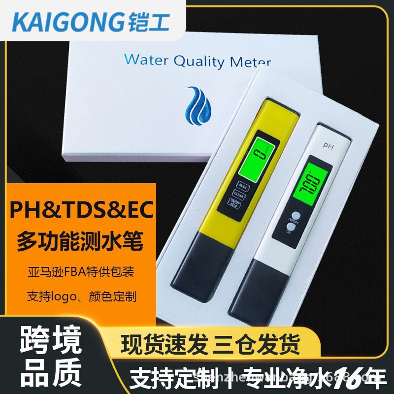 铠工tds水质检测笔酸度计