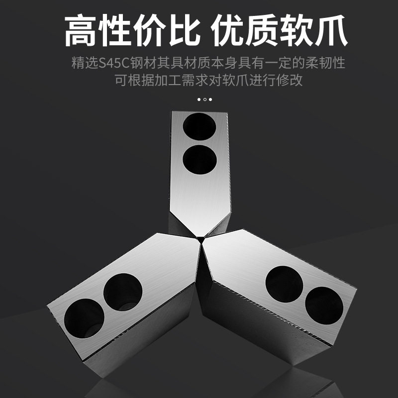 液压卡盘软爪加高生爪数控车床卡盘加厚软抓90度尖角夹小件卡盘爪