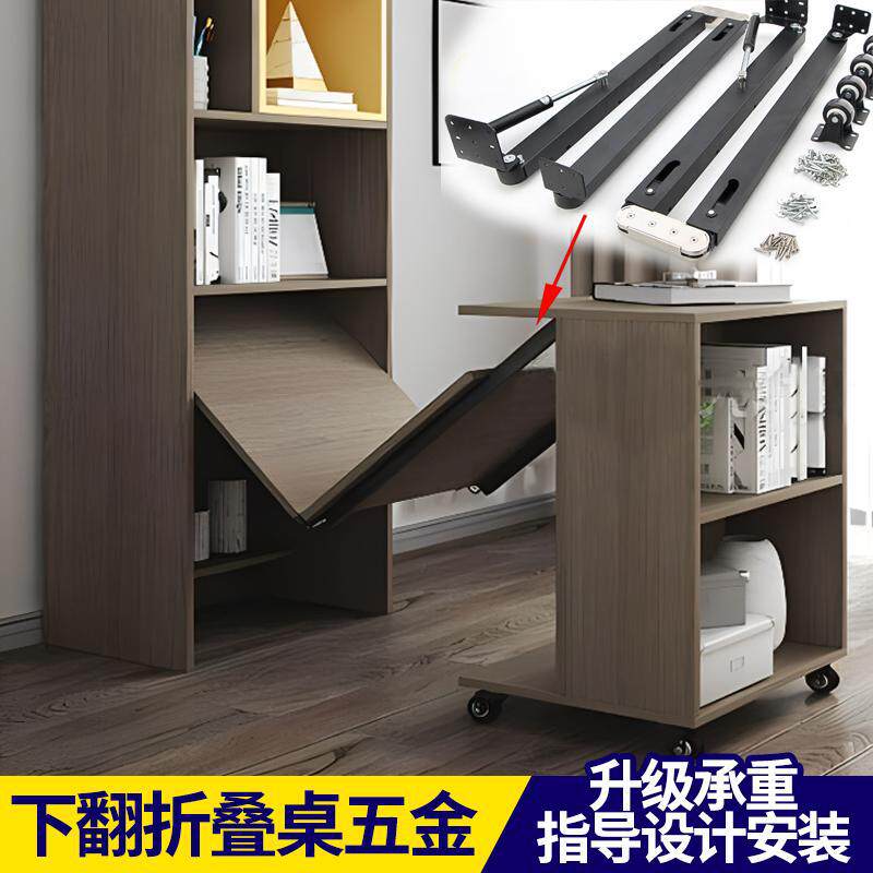 下翻式可折叠桌抽拉式拉伸缩餐桌书桌子多功能隐形吧台面五金配件