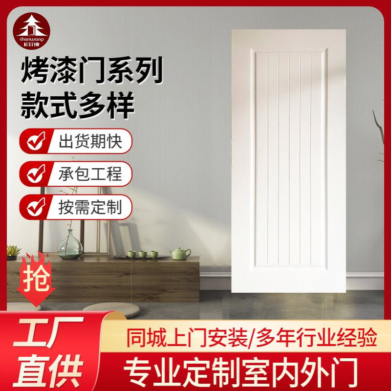 白色木门烤漆门多层室内