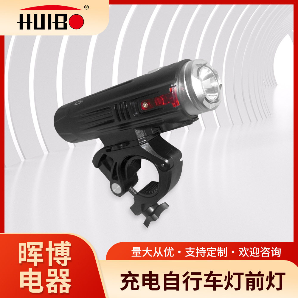 跨境RAYPAL 2276自行车灯山地车前灯USB充电强光照明灯单车车头灯