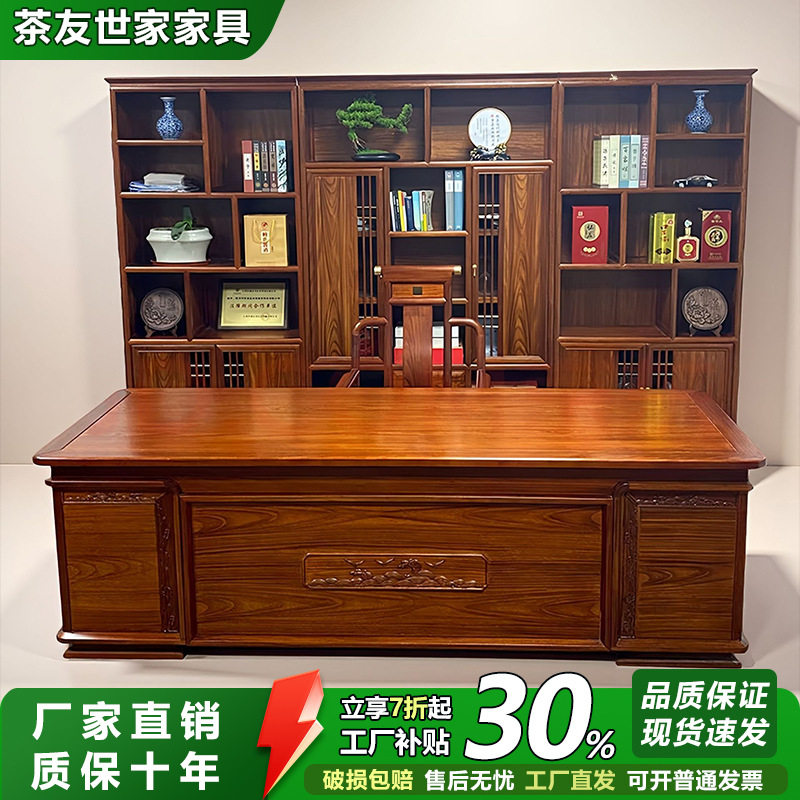 新中式办公桌书柜组合实木老板桌椅花梨木大班台班桌办公室家具