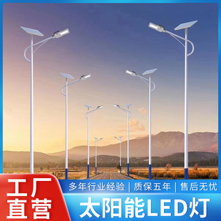 照明太阳能路灯led户外庭院灯新农村建设市政工程投光灯室外超亮