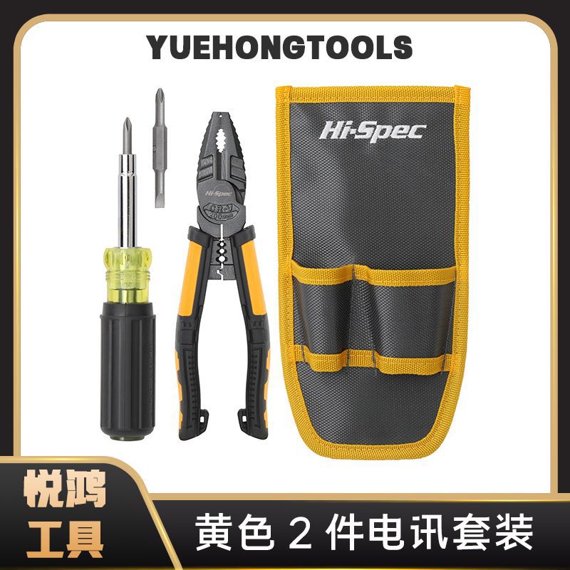 Spec电讯-维修钢丝钳工具多用件套起子螺丝刀Hi2工具使用套装
