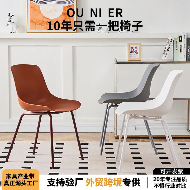 餐椅家用阳台休闲洽谈凳子靠背简约咖啡厅桌椅设计师塑料餐桌椅子