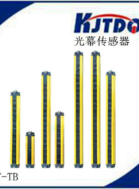 安全光幕BML40-T3203NC 光栅继电器输出24V晶体管 冲床安全保护器