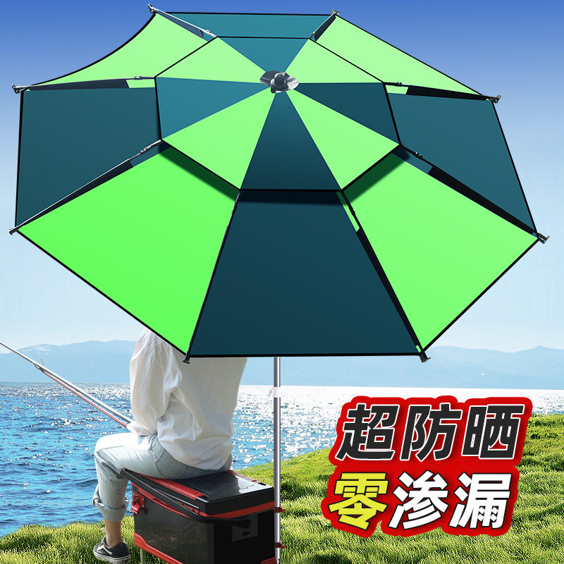 钓鱼伞2.6 防雨户外钓伞遮阳防晒折叠垂钓伞加厚钓伞茹梦伞厂批发