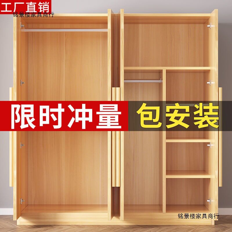 实木板式对开门简易组装衣柜