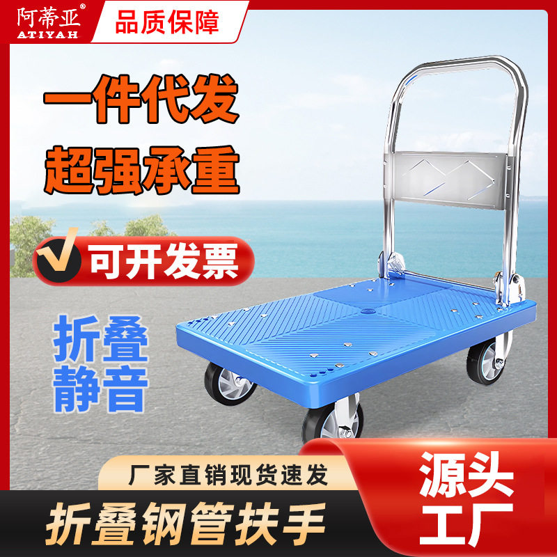 加长购物平板车蓝色可折叠平板推车拉货搬运拖车四轮工具车