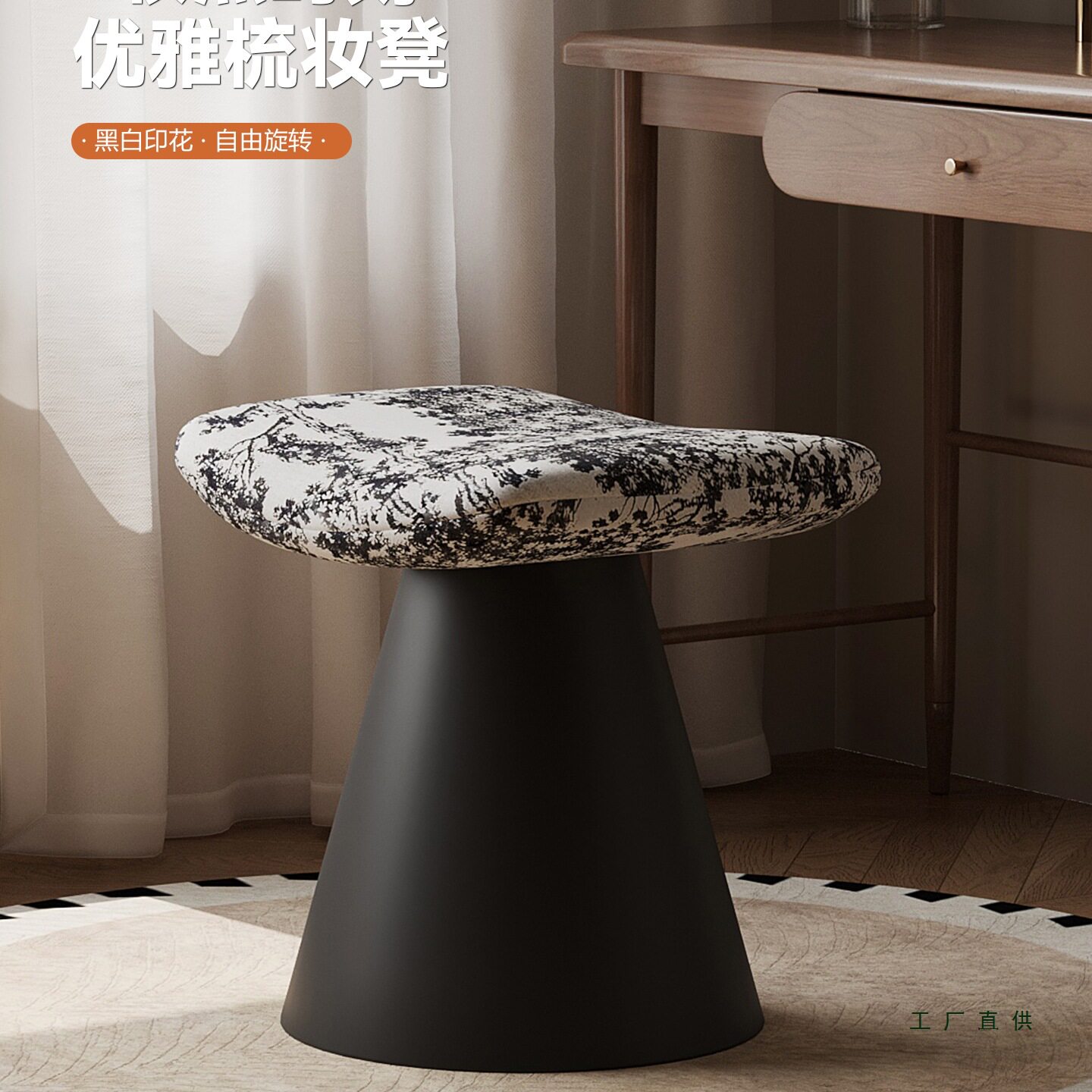 可旋转中古风高级感化妆凳
