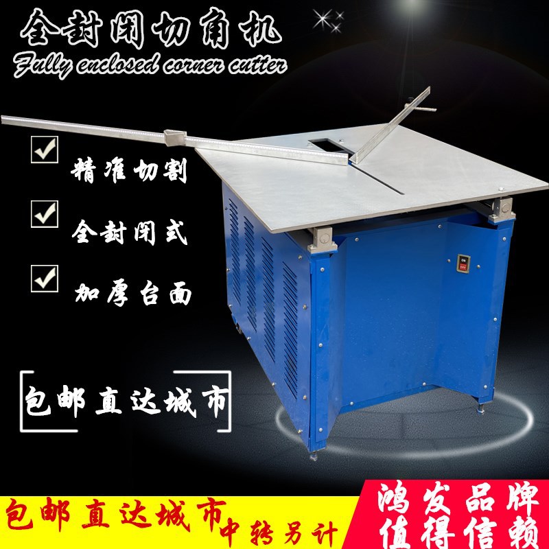 相框机器/制作画框设备/十字绣/钉角机配件/大台面切角机机械