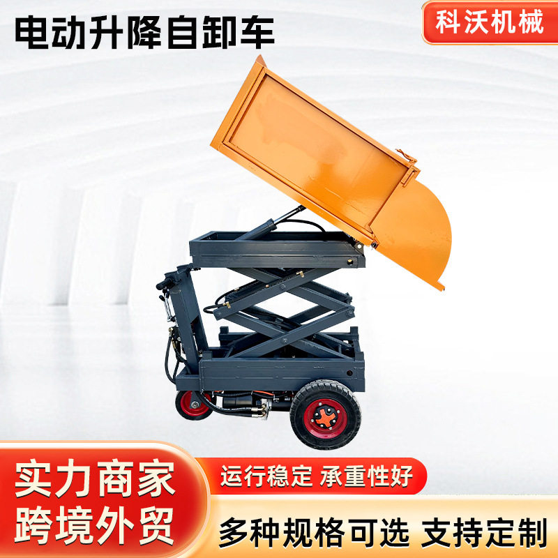 电动液压自卸翻斗车小型可折叠装修垃圾搬运室内升高清运车手推车