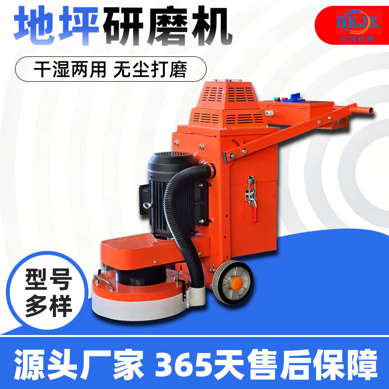 环氧地坪研抛机混凝土地面高频调速工厂水泥水磨石地面抛光打磨机