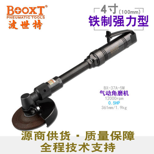 台湾BOOXT直供BX-37A-5M加长杆角向砂轮风打磨切割气动角磨机轻型