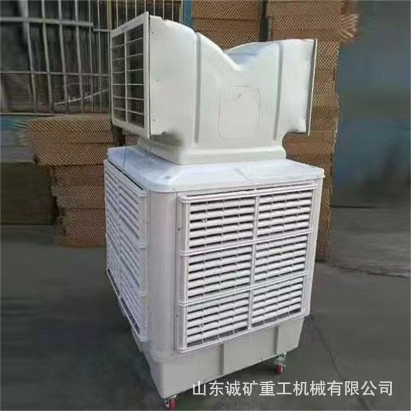 供应商用工业冷风机 降温设备制冷蒸发式移动水冷风扇