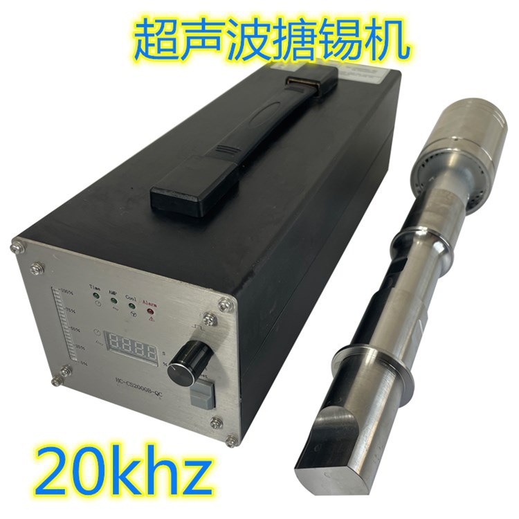超声波焊机设备超声波铜铝搪锡机超声波焊锡锅超声波电烙铁涂铟机