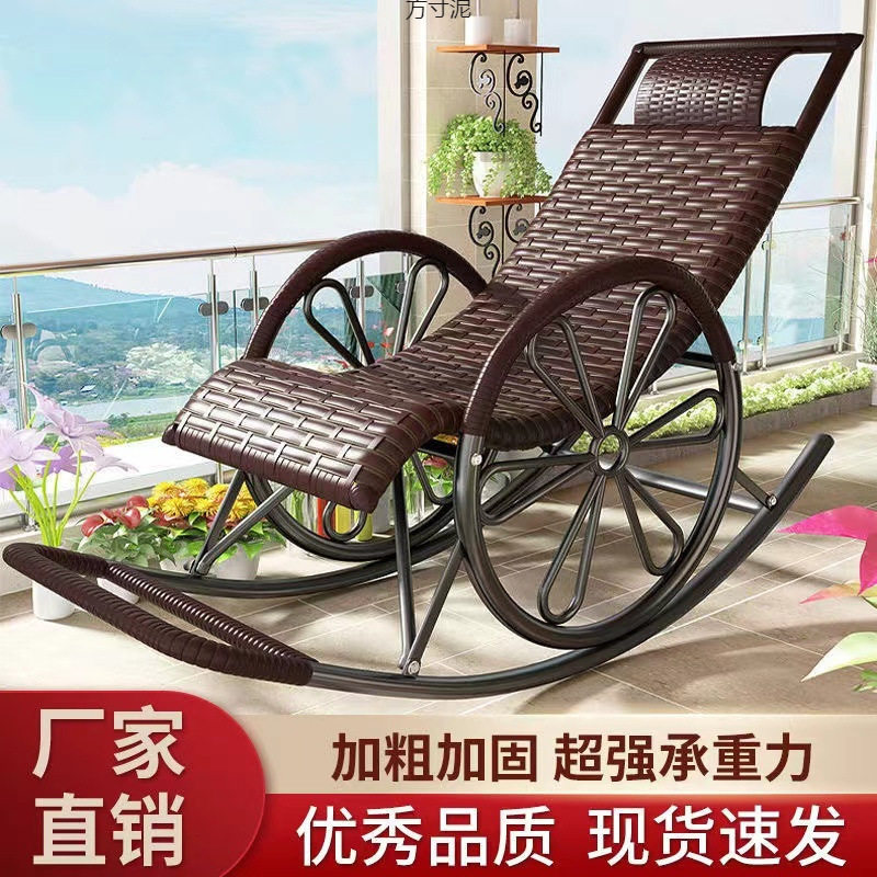 藤椅成人家用户外摇椅客厅躺椅阳台午睡老人休闲摇摇懒人椅藤椅
