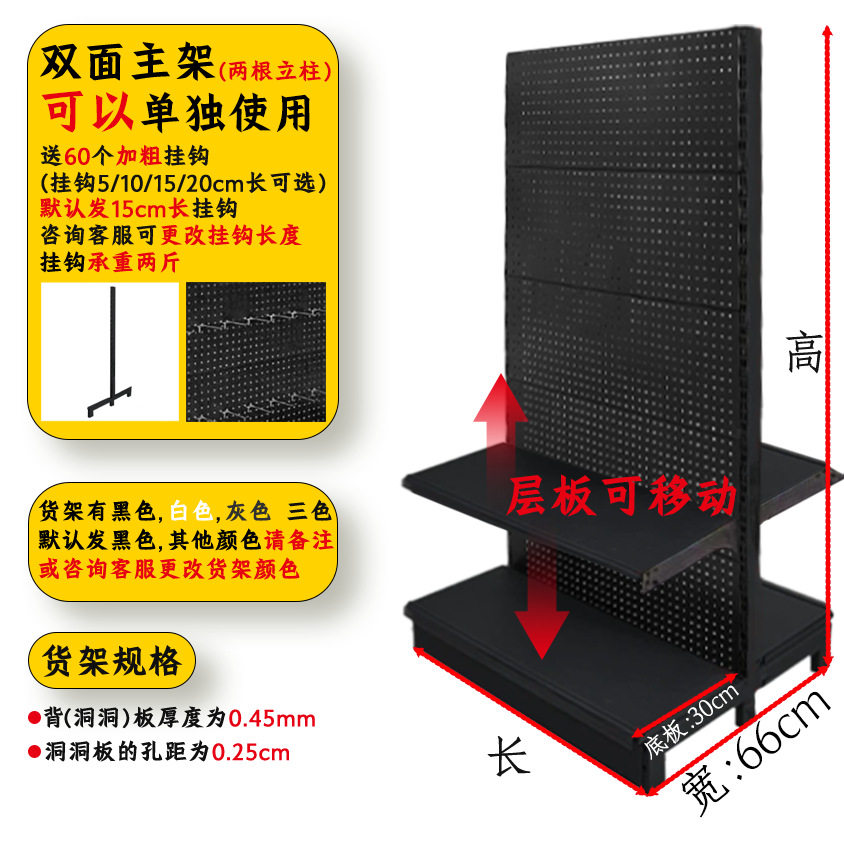 黑色路亚洞洞板挂钩货架吧唧痛墙谷子店展示架小饰品陈列潮玩架子