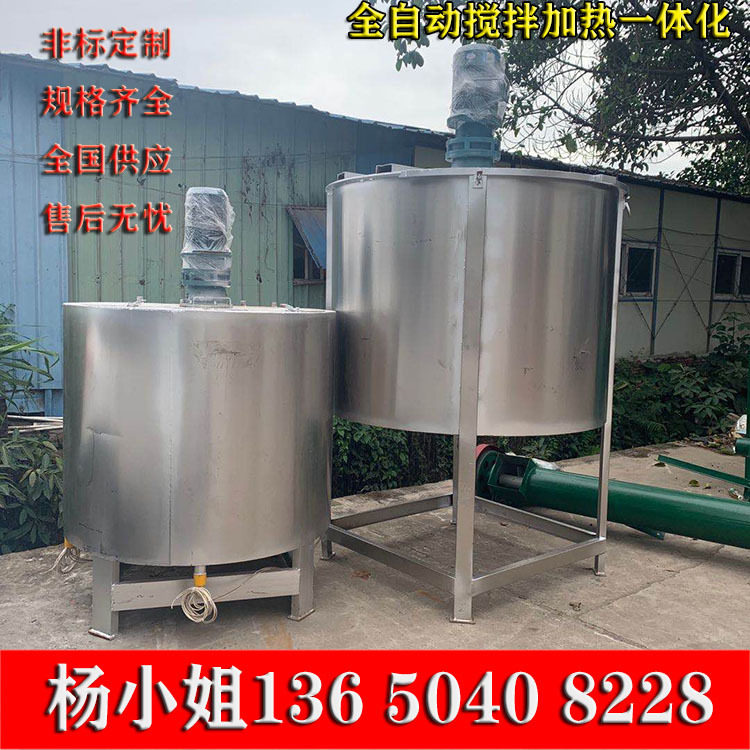 B液体搅拌罐 液体加热桶 液体洗洁精搅拌机 液体胶水搅拌机设备厂