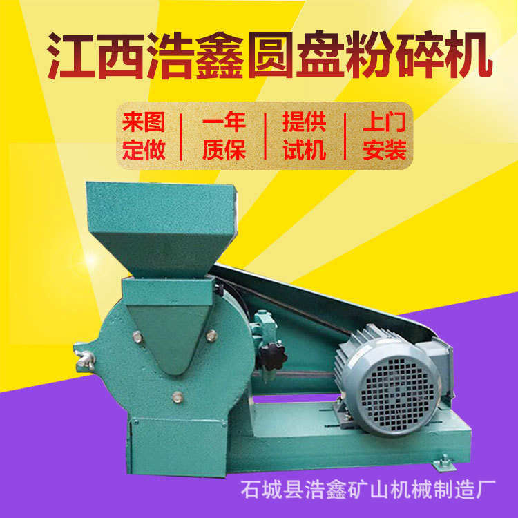 研究院用圆盘粉碎机 选矿锂云母圆盘细磨机 175卧式连续干磨机厂