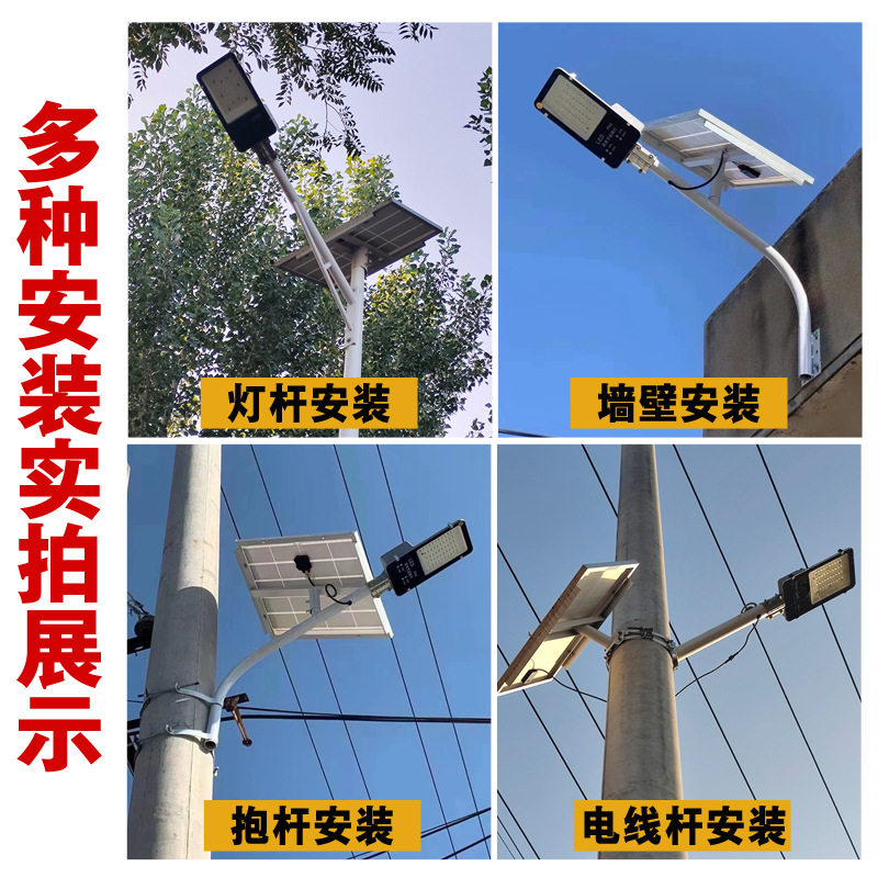太阳能路灯新农村道路亮化市电改造高杆配件led灯太阳能板防水