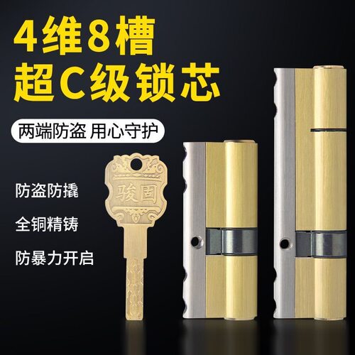 防盗门锁芯超C级通用型家用进入户大铁门换锁心AB胆全铜叶片锁芯