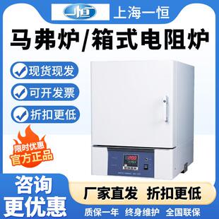上海一恒SX2-4-10/5-12N马弗炉实验室高温箱式电阻炉工业电加热炉