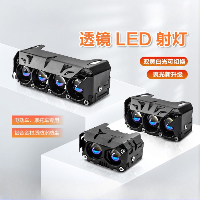 摩托车LED射灯防水远近光超亮