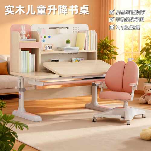 儿童学习桌小学生书桌弧口写字桌家用可升降实木课学习椅桌椅套装