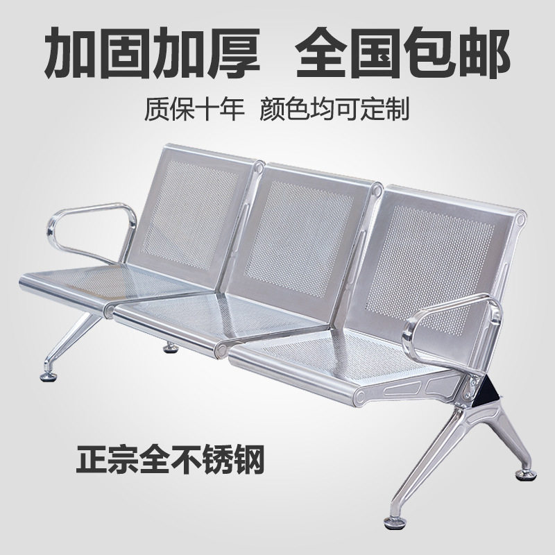 三人位全不锈钢沙发候诊椅等候椅公共座椅机场椅排椅全国包邮批发