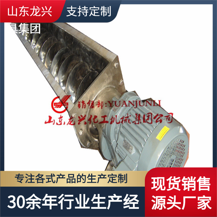 U型无轴螺旋输送机|管式螺旋输送机|绞龙上料机|粉体蛟龙上料机