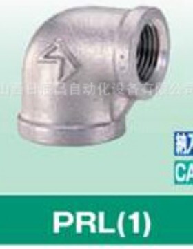 开滋KITZ阀门接头 PRL(1)-15A   PRL(2)-15A