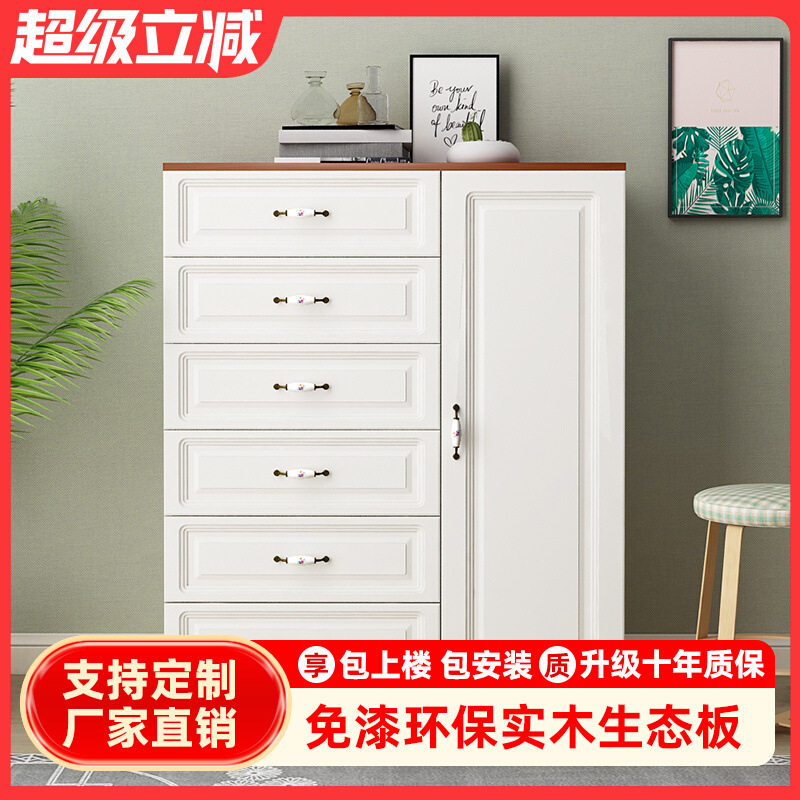 简约现代实木五斗抽屉收纳柜