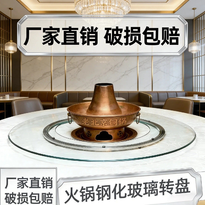 火锅转盘空心转盘桌子地锅鸡灶专用餐饮店韩式火锅旋转转盘餐桌