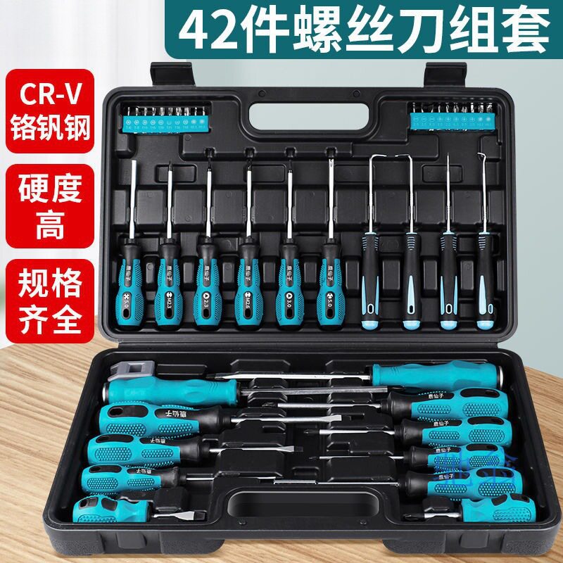 vdn螺丝刀组合套装多功能家用十字一字异型起子电器拆机维修工具